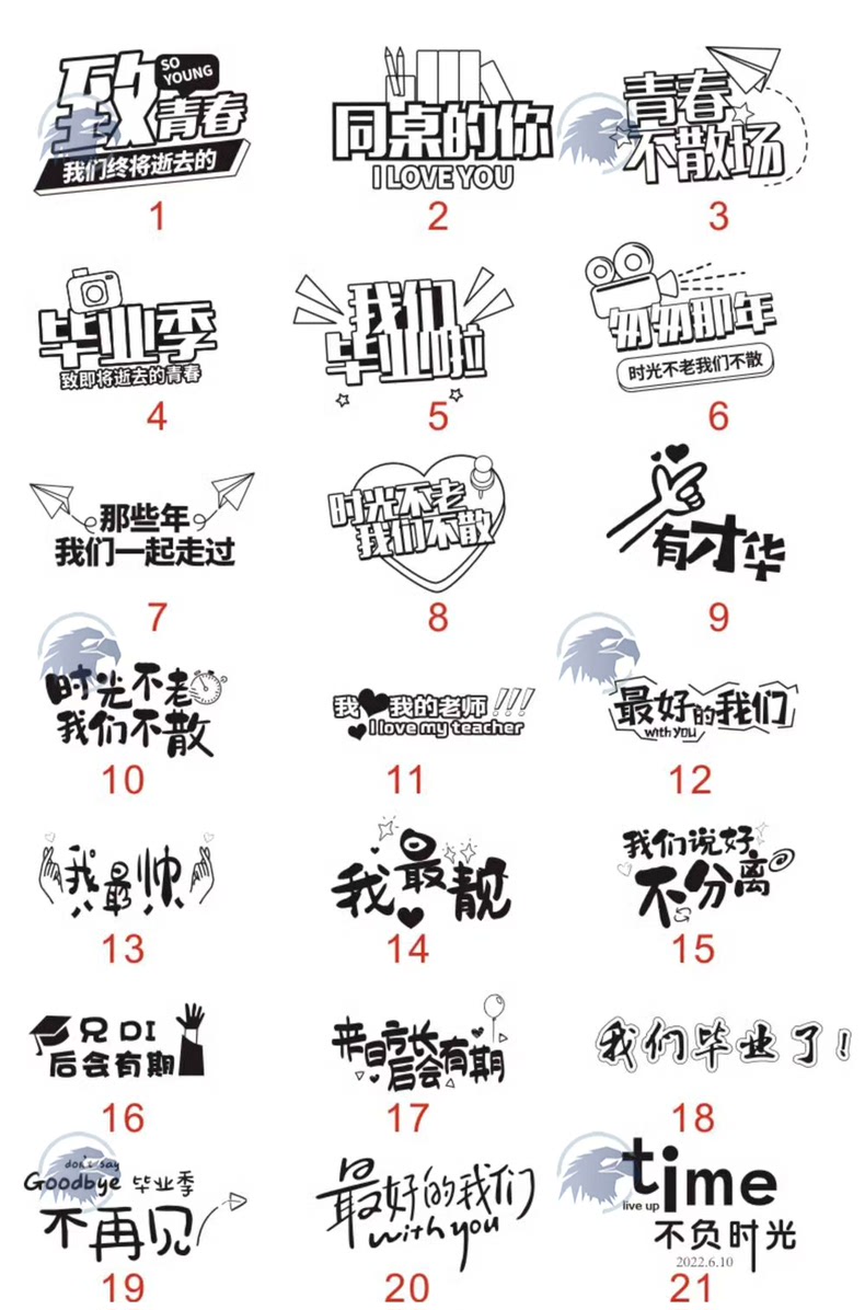 激光雕刻打标机考试中考高考加油毕业季设计模板plt矢量图素材