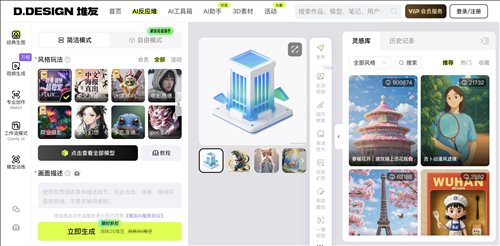堆友-AI绘画网页截图