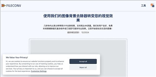 Fileconv网页截图
