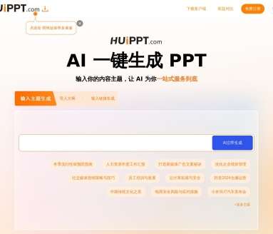 huippt网页截图
