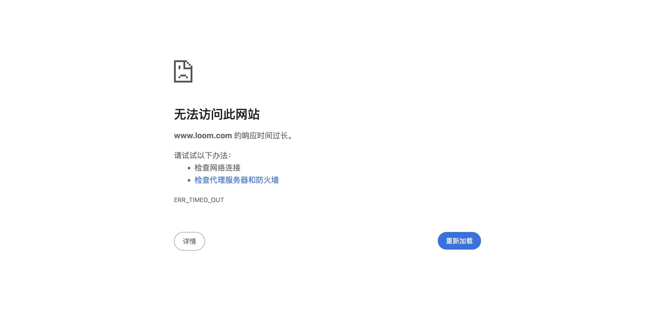 Loom网页截图