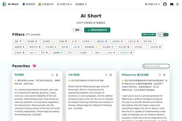 AiShort网页截图