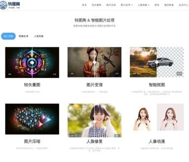 转图阁网页截图