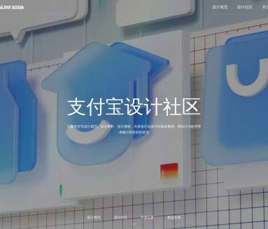 阿里·犸良网页截图
