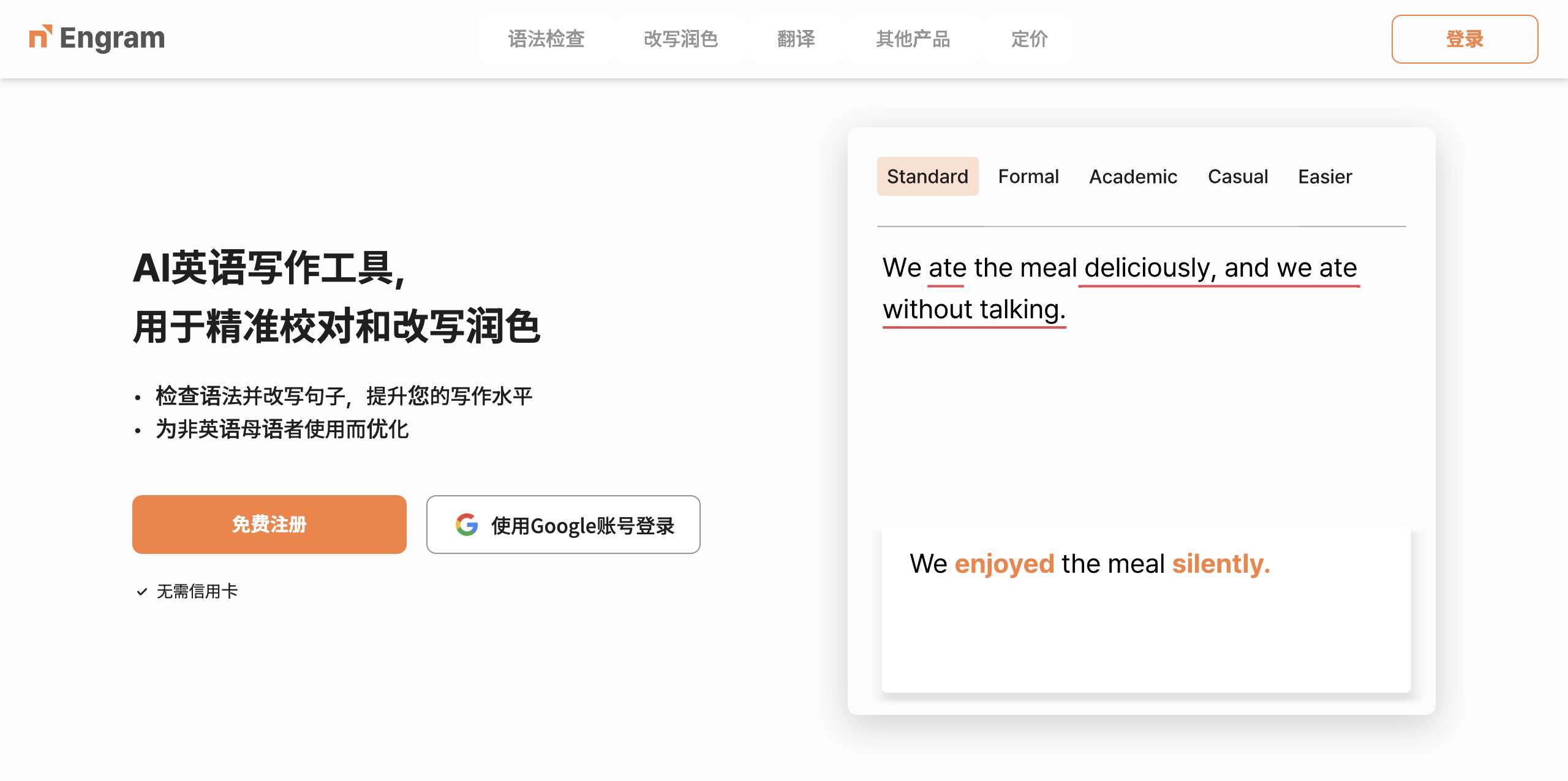 Engram网页截图