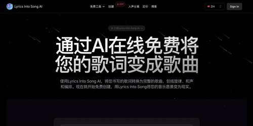Lyrics Into Song AI网页截图