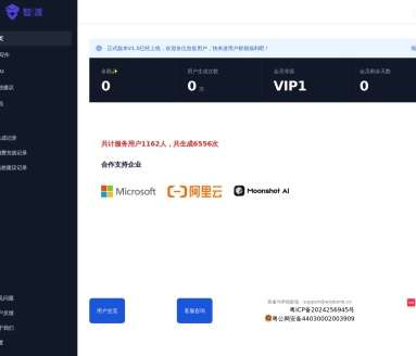 智渡留学网页截图