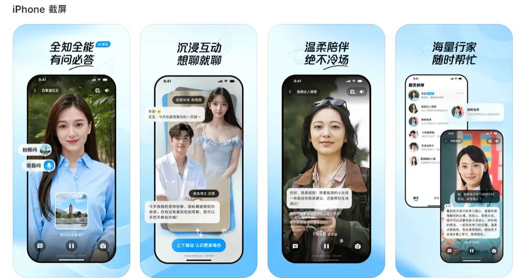 度豆APP网页截图