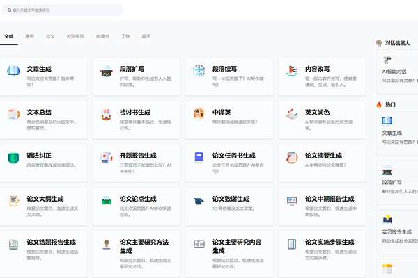 写作萝卜网页截图