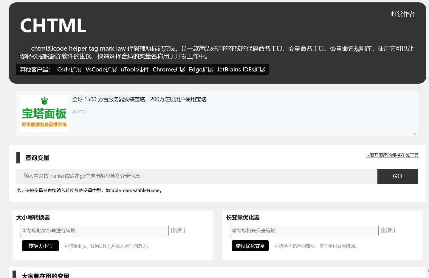 CHTML网页截图