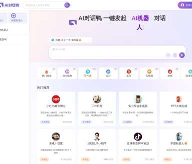 对话鸭-多款大模型一起写网页截图
