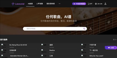 Lamucal网页截图