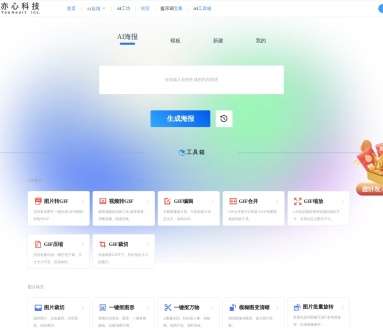 Photosir 工具箱网页截图