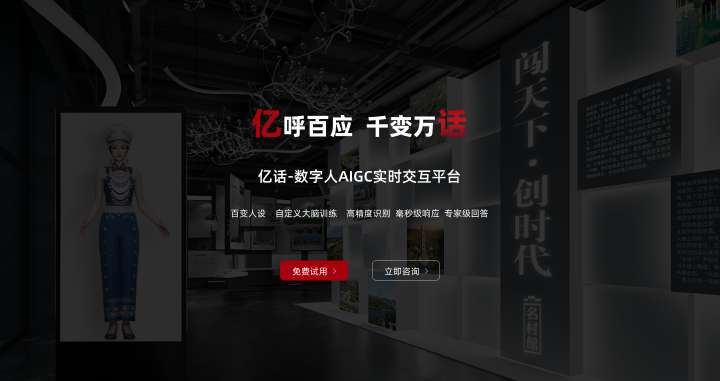 八点八数字-亿话网页截图