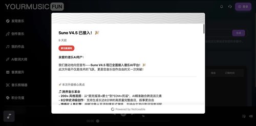 谱乐AI-AI音乐生成网页截图