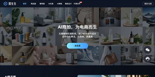 图生生网页截图