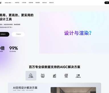 暗壳AI-设计师专业级AIGC设计平台网页截图