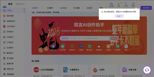 陌言AI网页截图