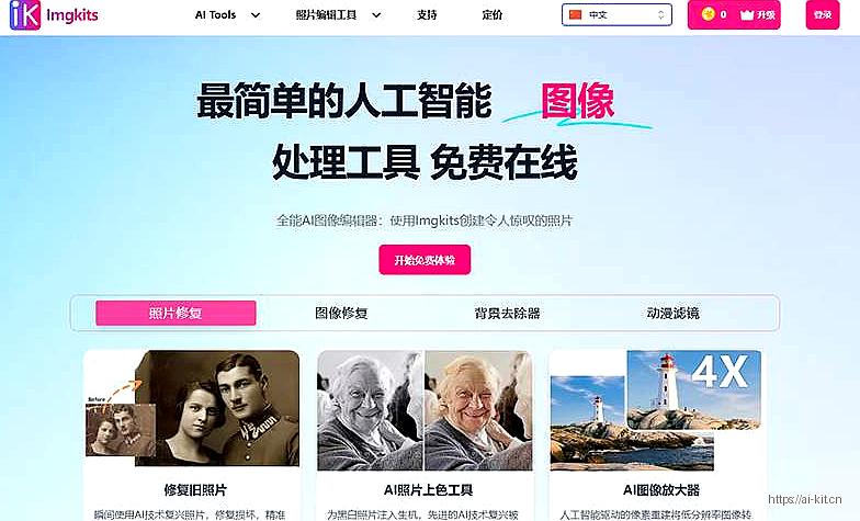 Imgkits网页截图