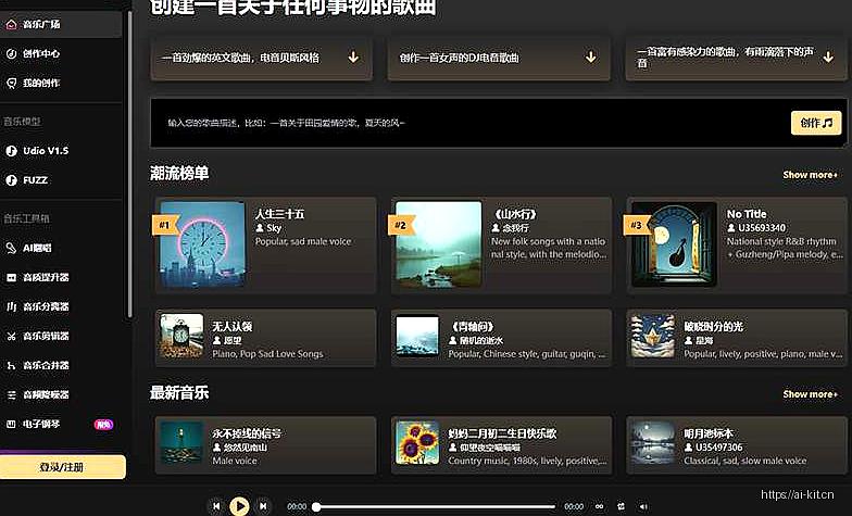 Suno中文站网页截图