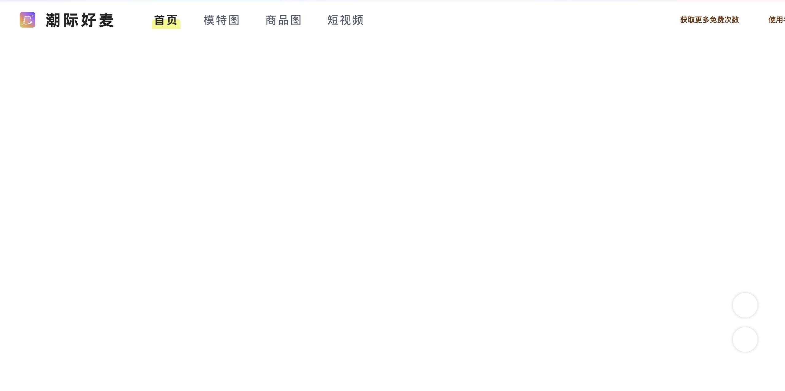 潮际好麦网页截图