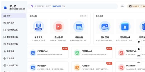 帮小忙网页截图