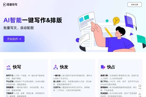 搭画快写网页截图