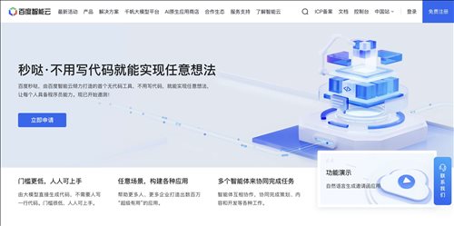 秒哒网页截图
