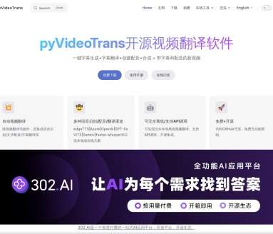 pyVideoTrans网页截图