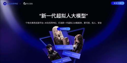 AiU网页截图