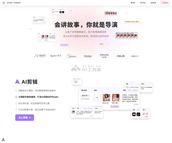 模力视频网页截图