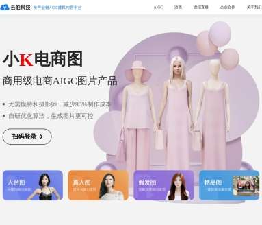 小K电商图网页截图