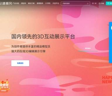 51建模网网页截图