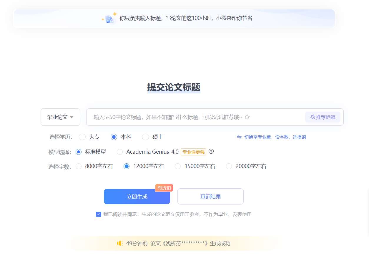 AI小微智能论文网页截图