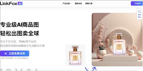 LinkFox网页截图