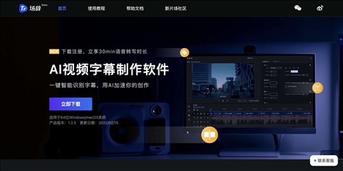 场辞网页截图