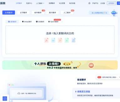 翻译狗网页截图