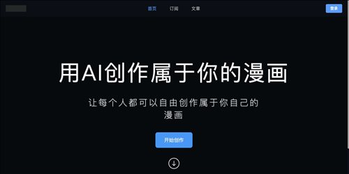 千绘AI网页截图