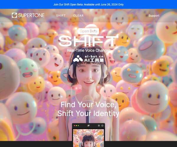 Supertone Shift网页截图