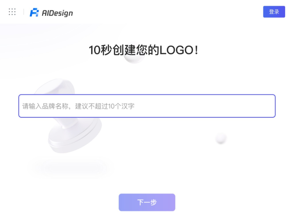 AIDesign网页截图