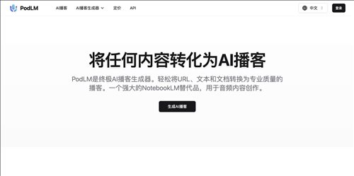 PodLM网页截图