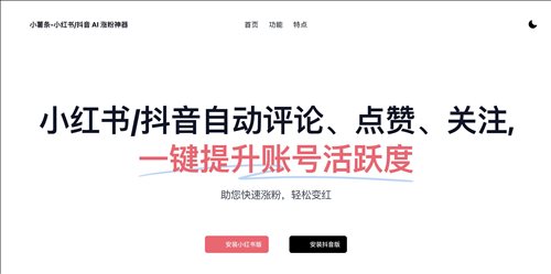 小薯条网页截图