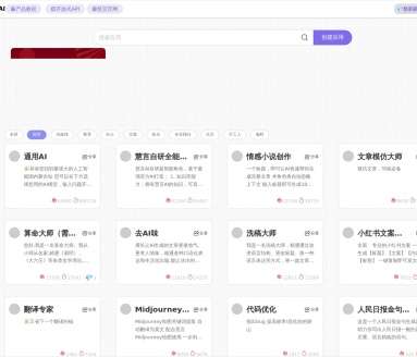 慧言AI网页截图