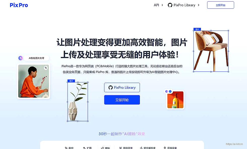 PixPro网页截图