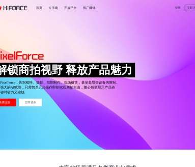 PixelForce网页截图