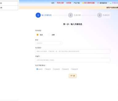 知否AI问答网页截图