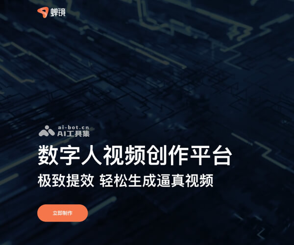 蝉镜网页截图