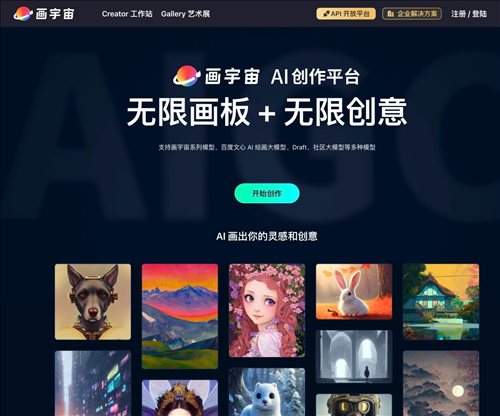 画宇宙网页截图