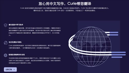 Curie网页截图