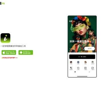 炫图AI网页截图